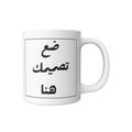 صمم كوبك الخاص