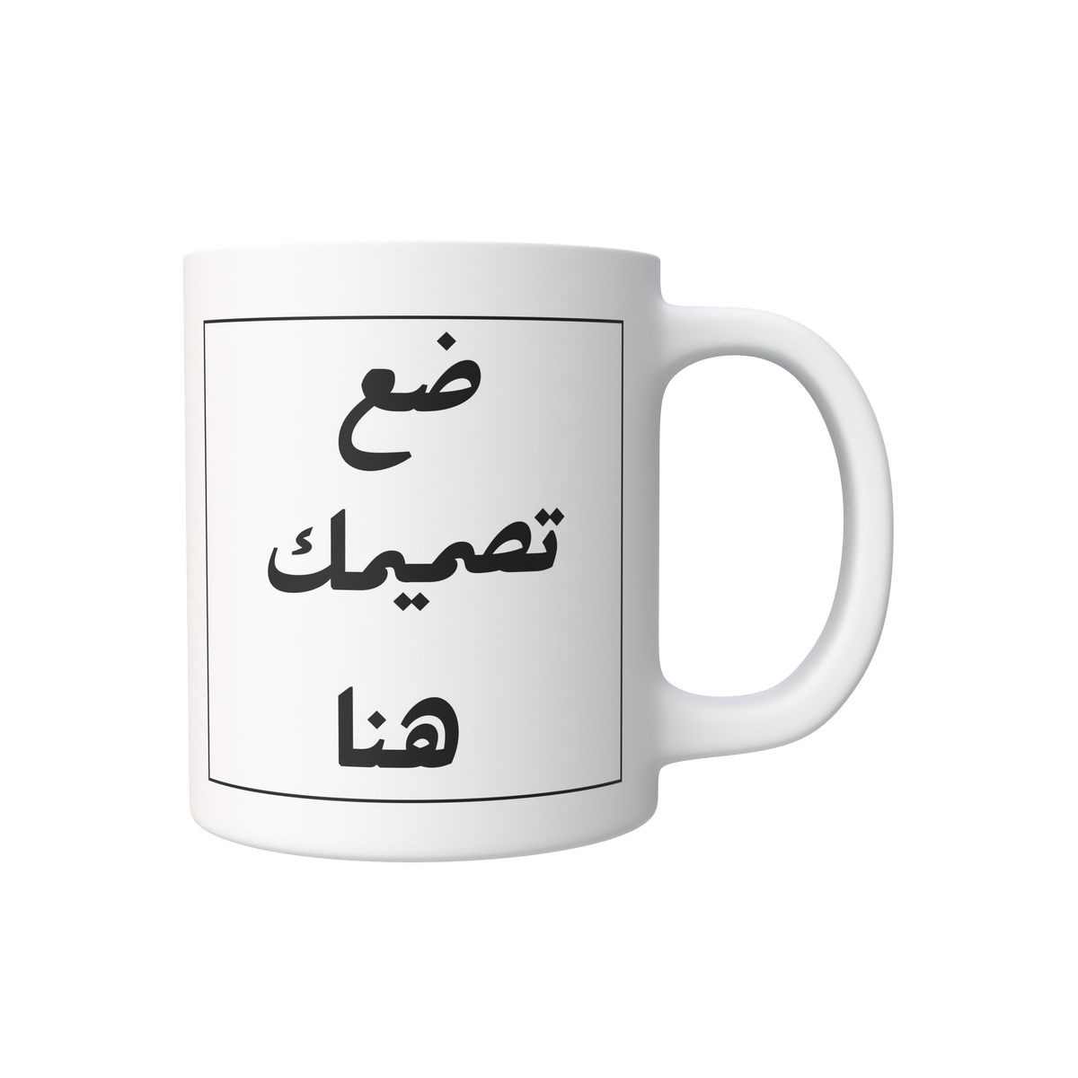 صمم كوبك الخاص